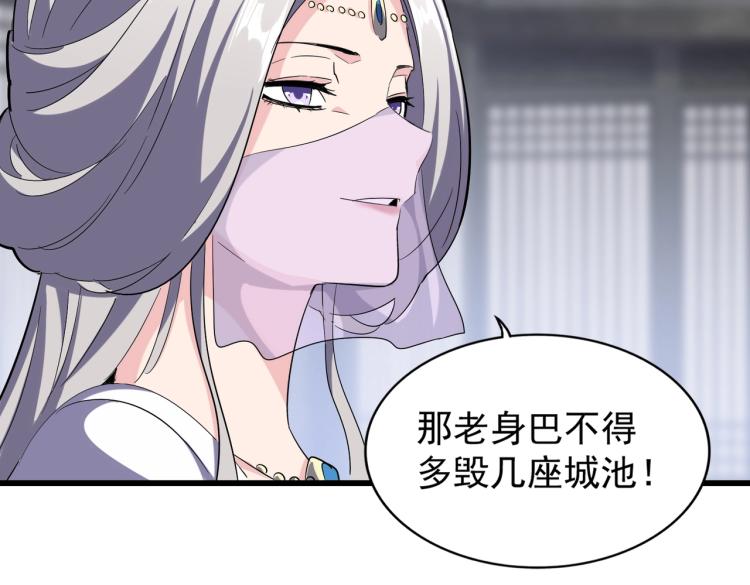 第219话 屠魔令41