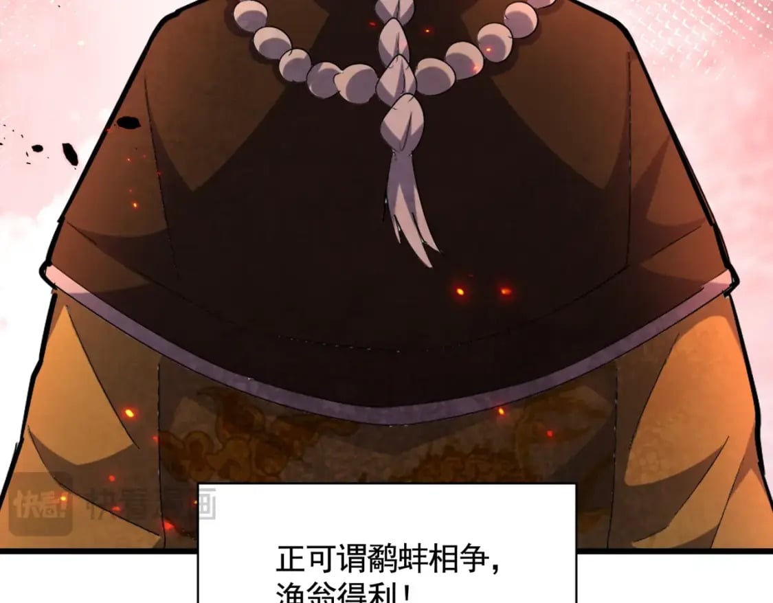 第426话 追踪者32