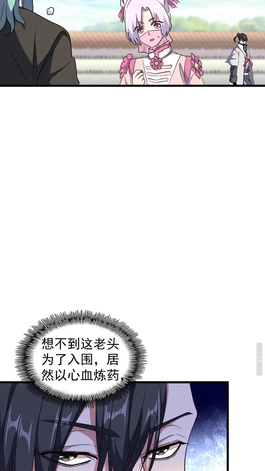 第175话 心血炼丹！43