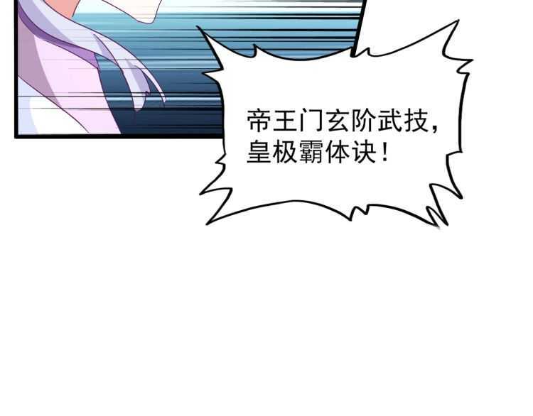 第154话 你拆我家？125