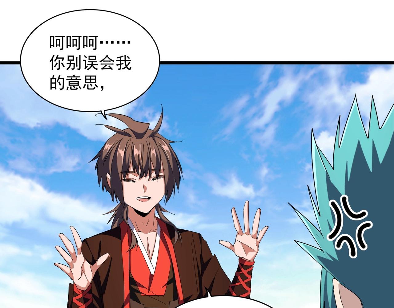第277话 喂！你们很嚣张啊！107