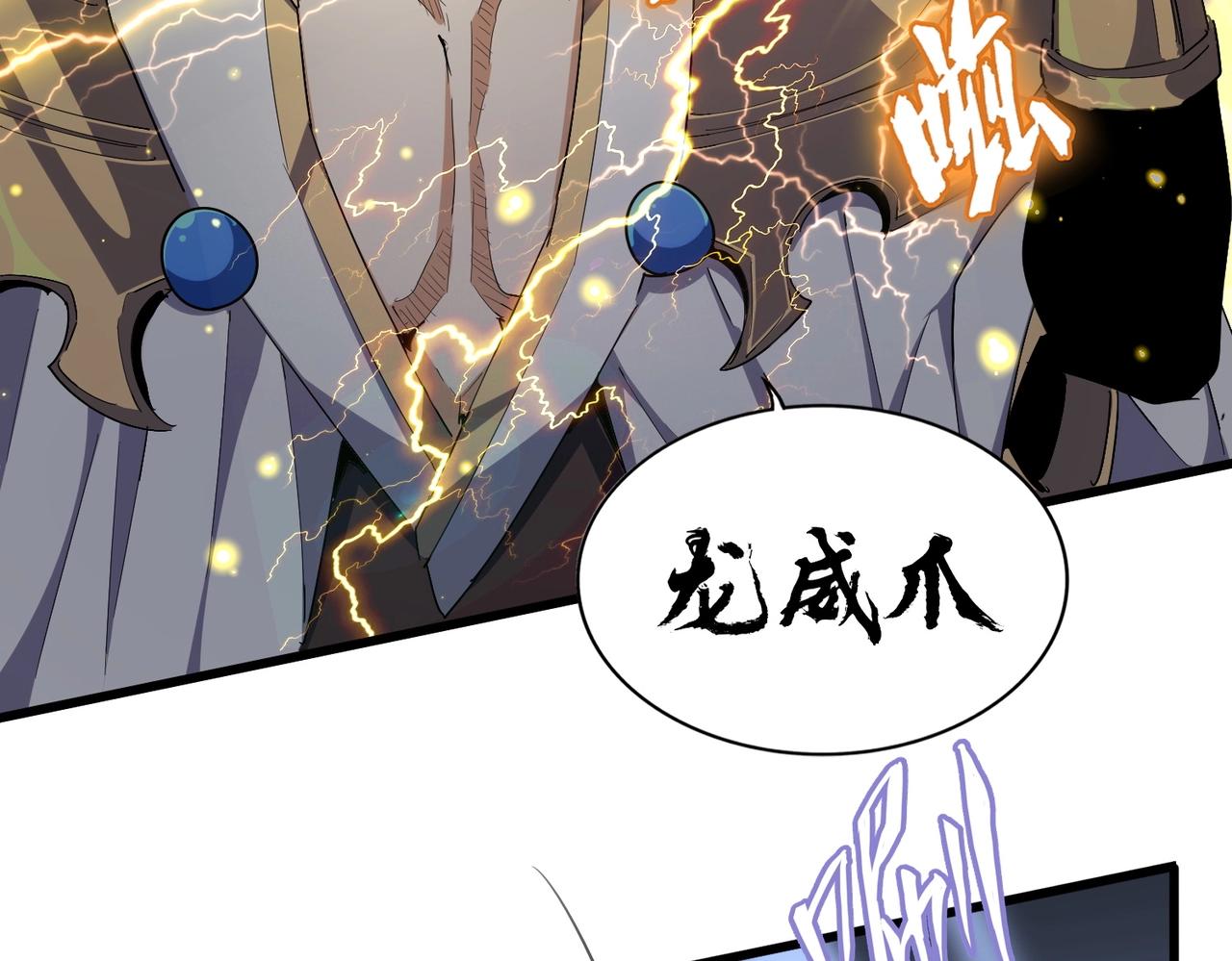 第317话 融合计105