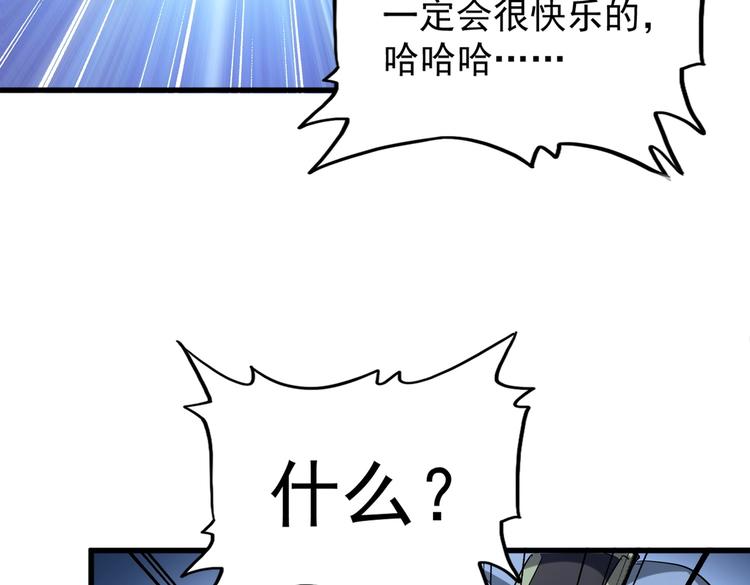 第205话 加入我，严松39