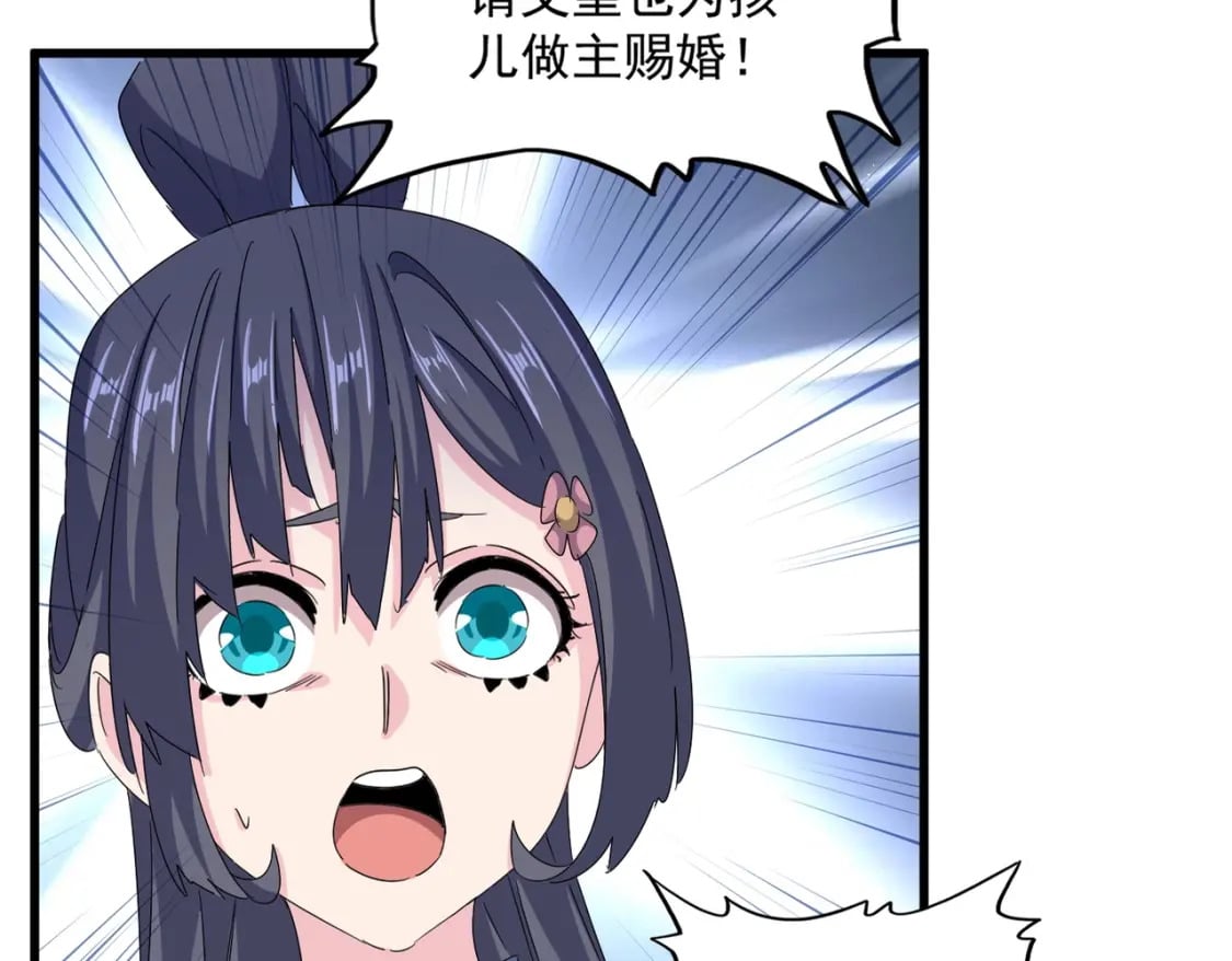 第431话 双双赐婚66
