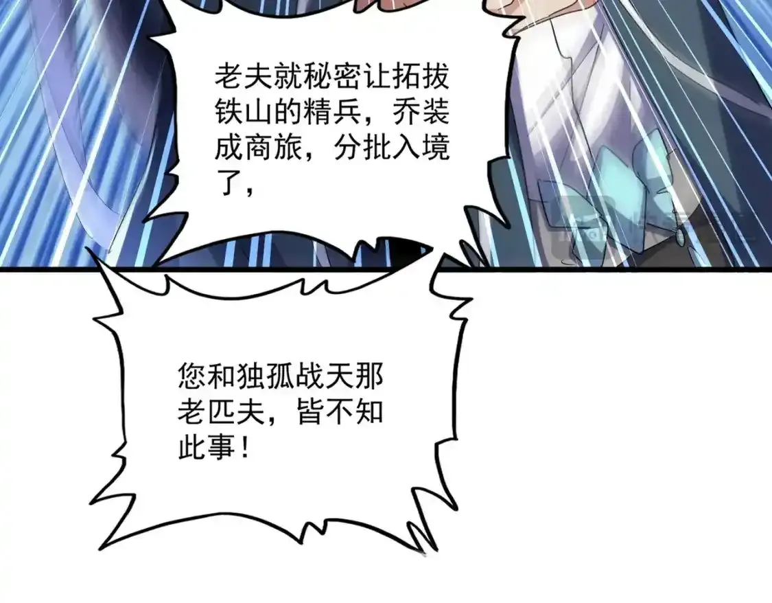 第491话 小丑竟是我自己！！！！！！！！！！！！20