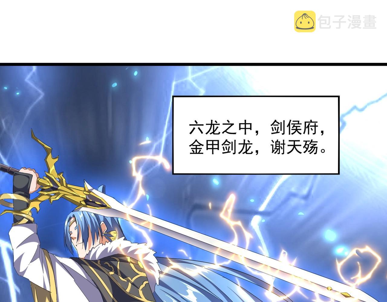 第259话 七家虚实104