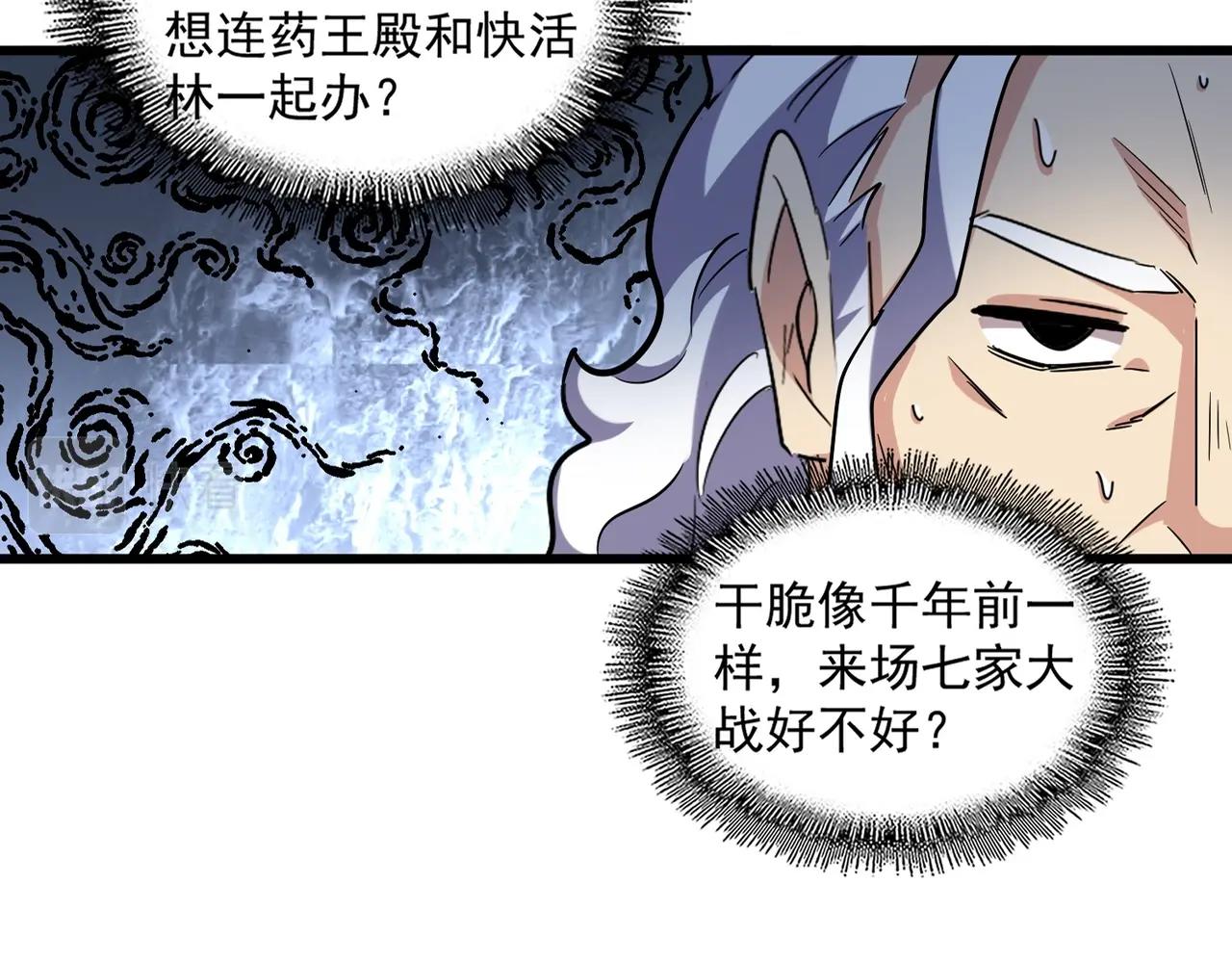 第236话 好戏开场15