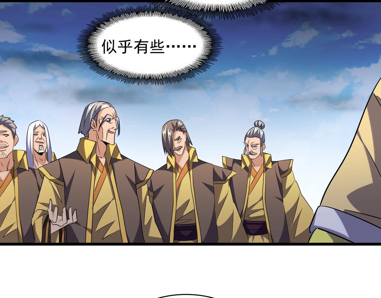 第256话 虚假的天玄境19
