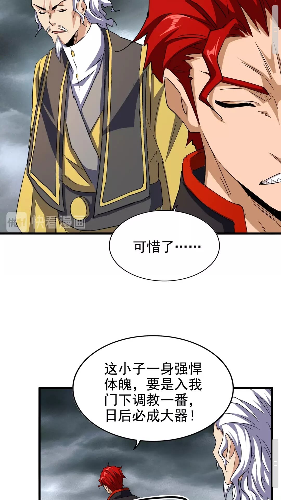 第123话 冤家聚首？31