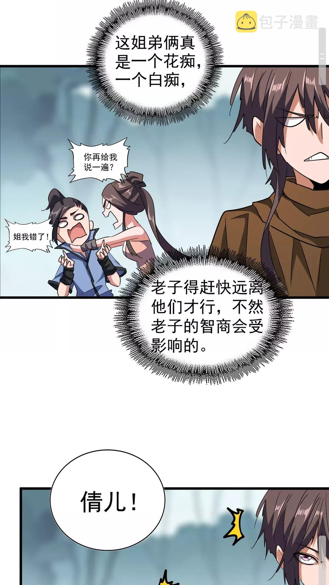 第105话 元神冲击15