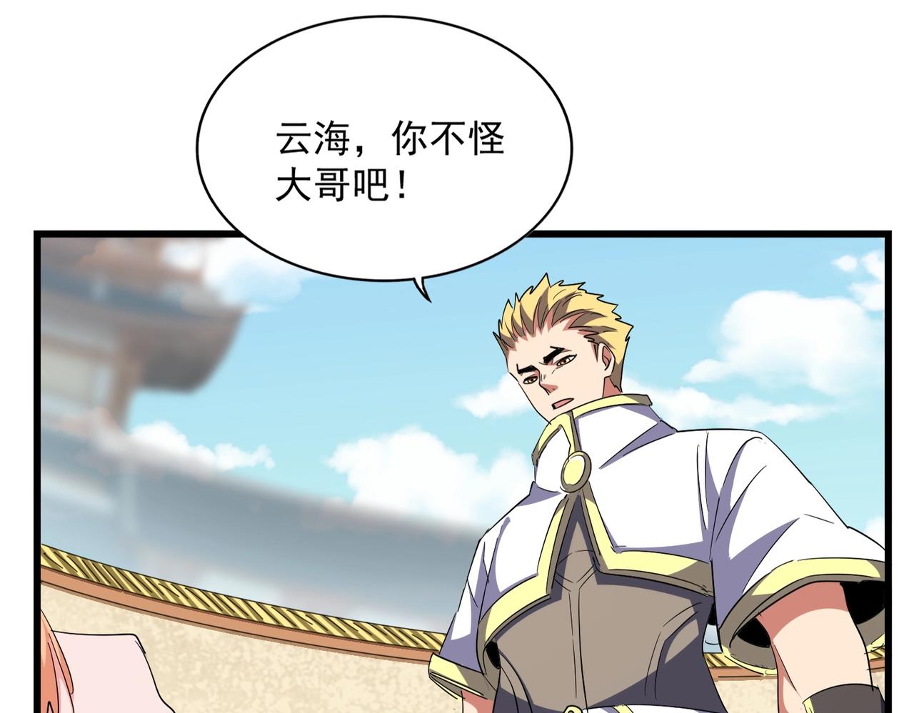 第294话 欺人太甚113