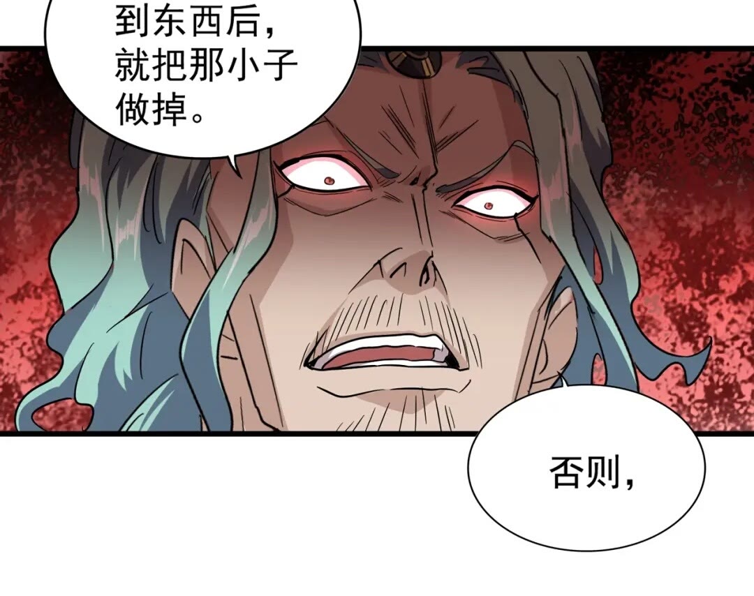 第129话 鹬蚌相争30