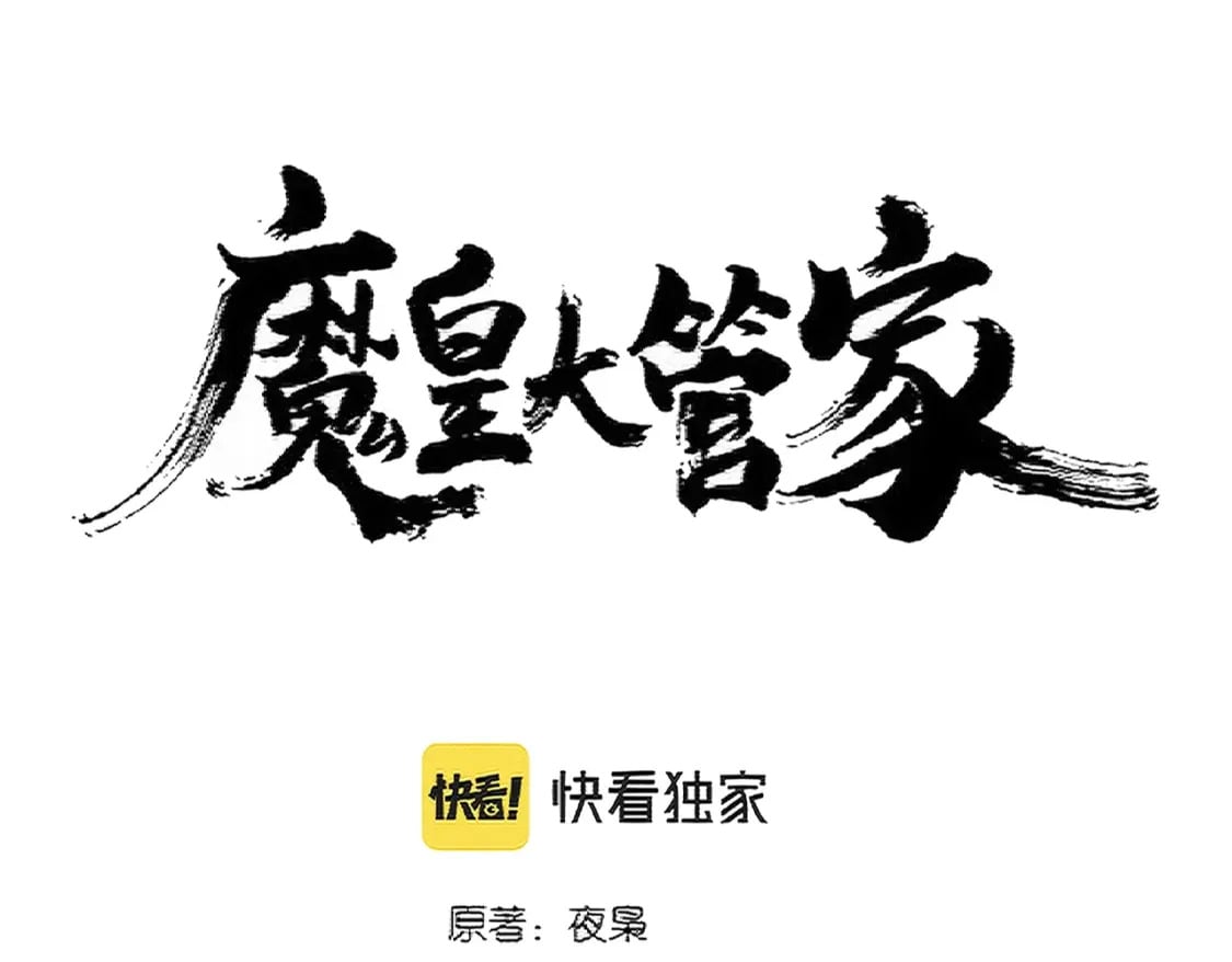 第375话 好大儿5