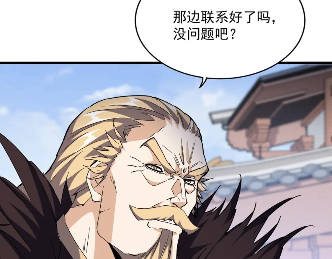 第435话 我们现在是什么关系...42