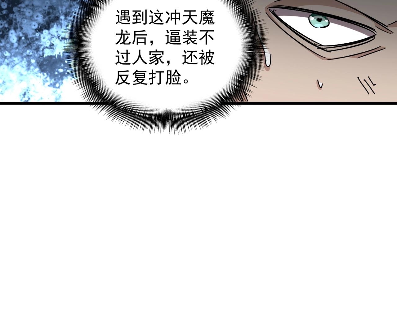 第326话 不装了63