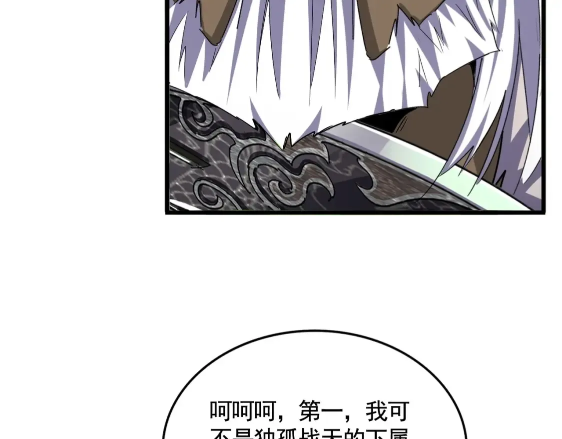 第505话 挑衅100
