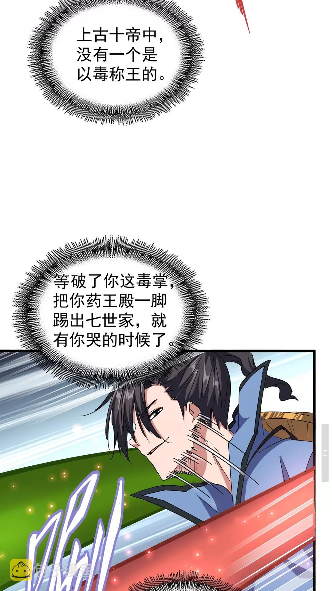 第122话 街爆现场36