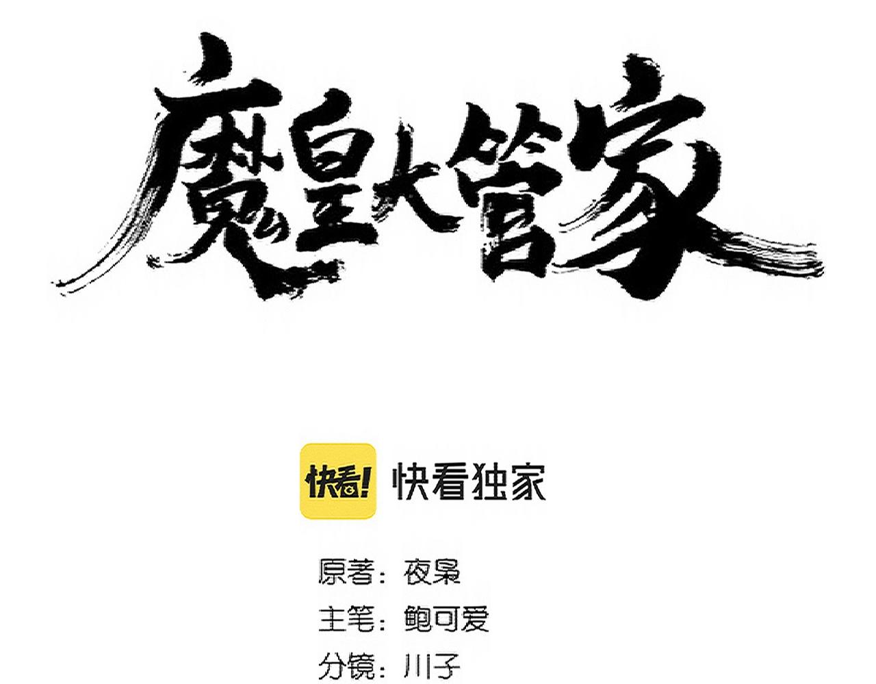 第339话 魔王的破绽5