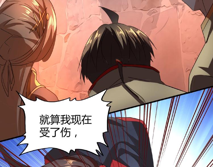 第11话 魔道修者的对战144