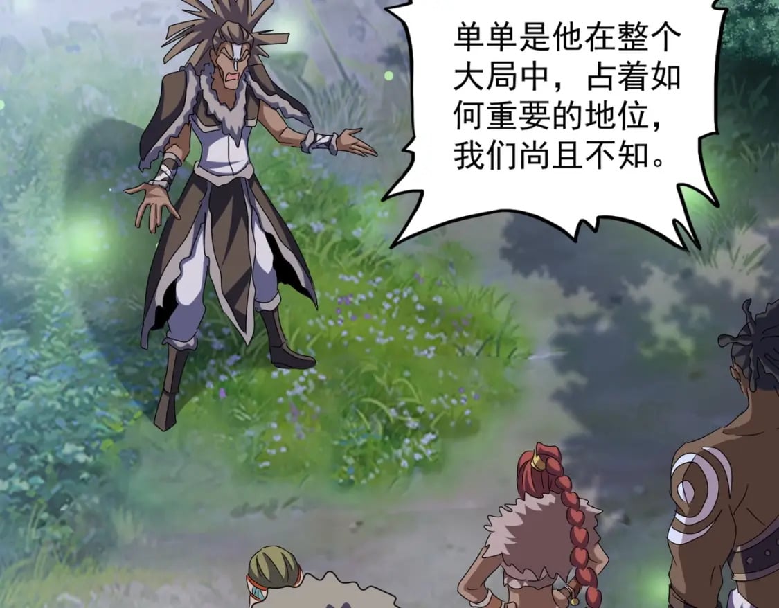 第423话 给他点颜色82