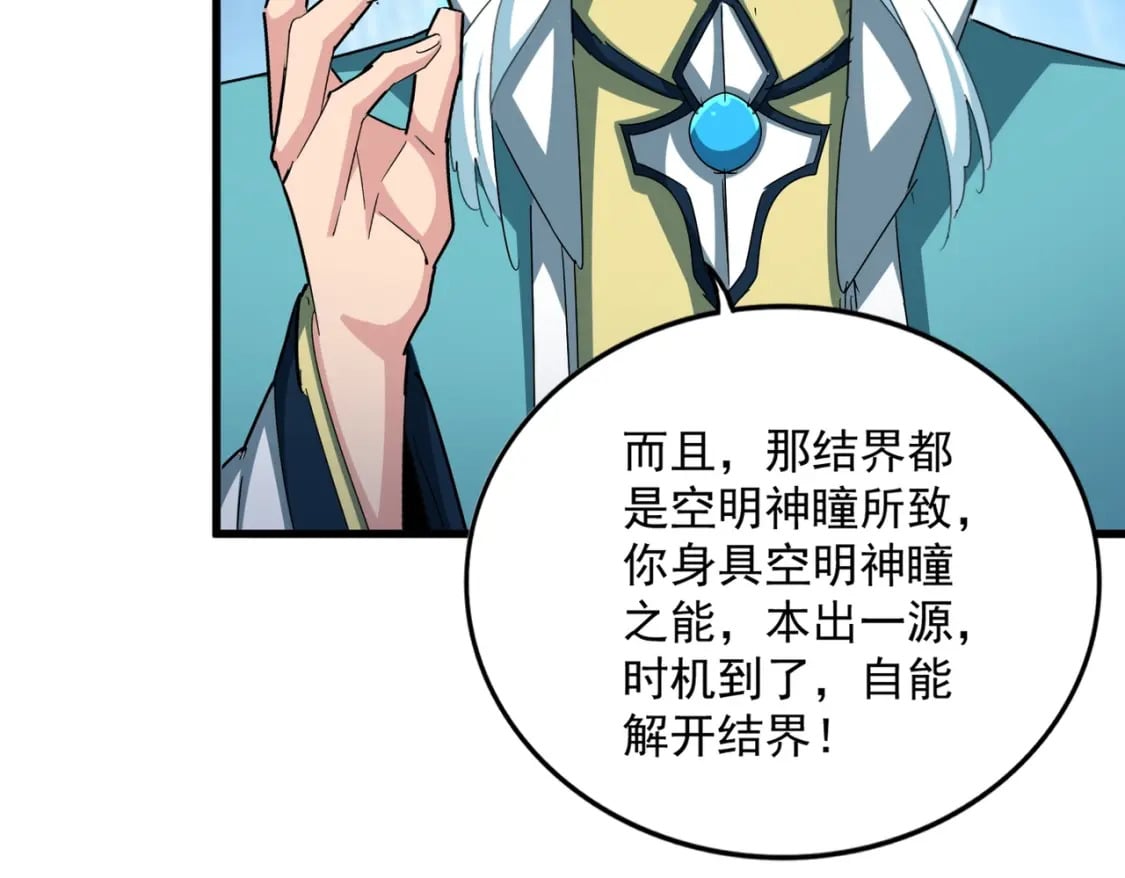 第443话 我是你大伯啊108