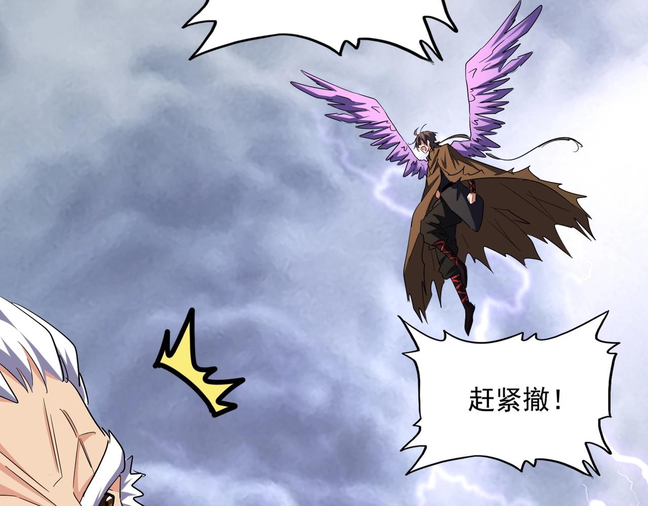 第264话 有你们几个好果子吃61