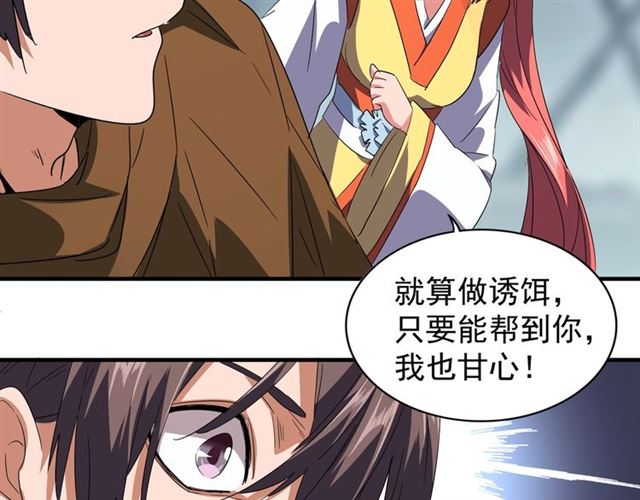 第77话 废什么话！赶紧爬！25