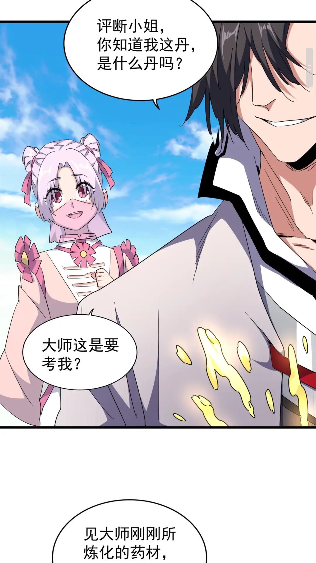 第167话 来偷来骗？7