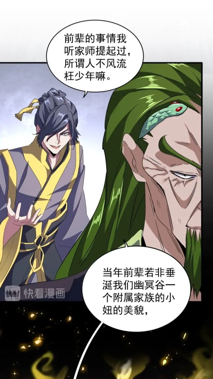 第94话 邪神下凡9