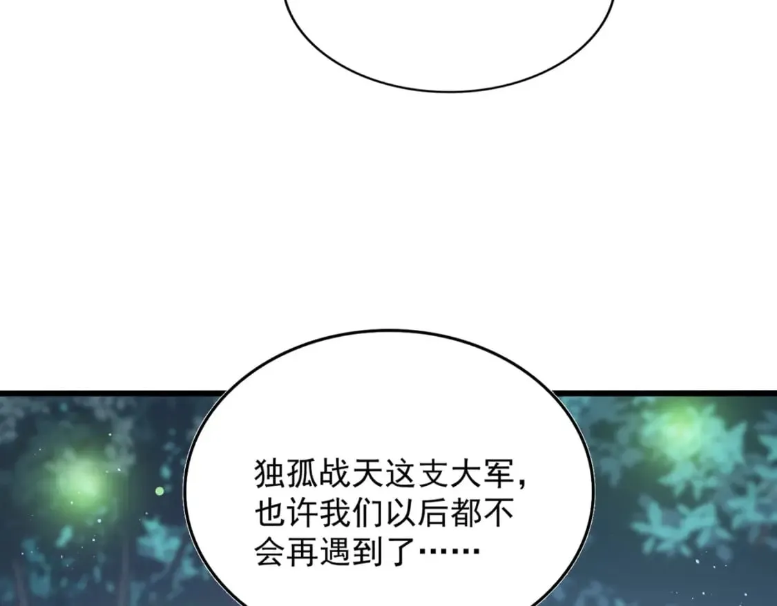 第489话 大军驰援120
