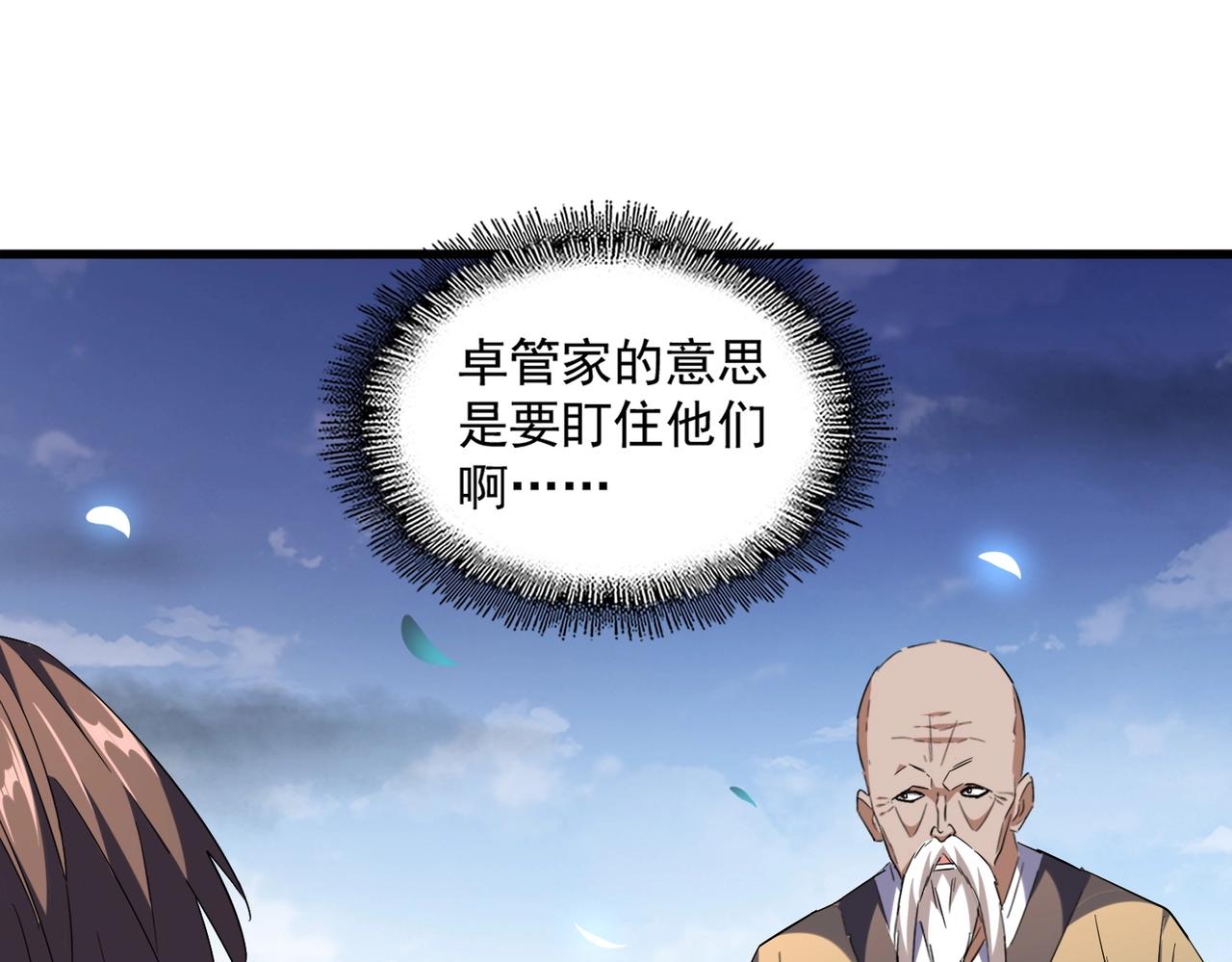 第257话 百家争鸣71