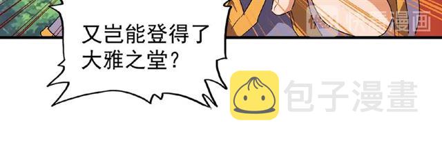 第44话 吵什么吵！50