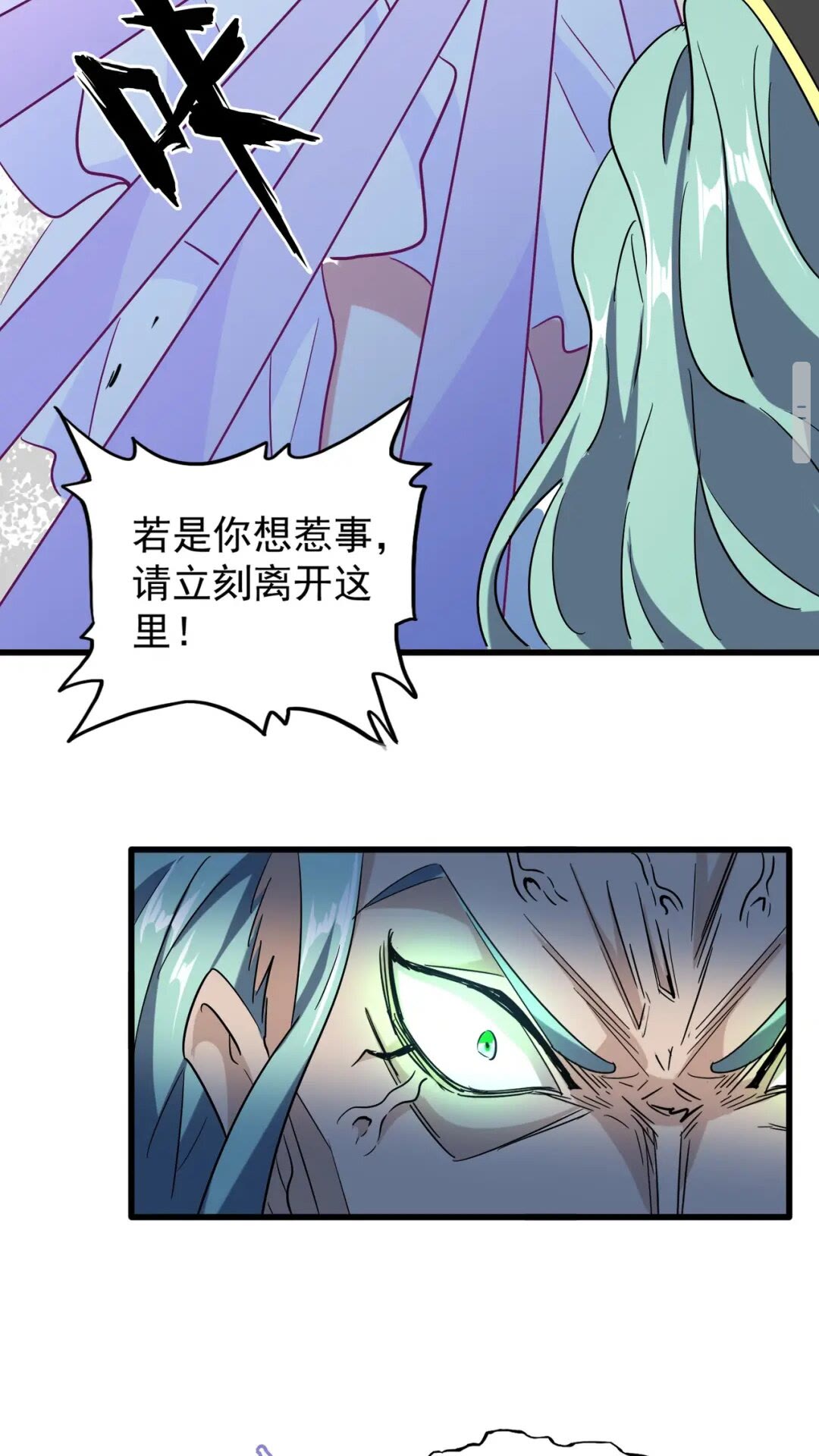 第173话 炼丹玩的不就是心跳19