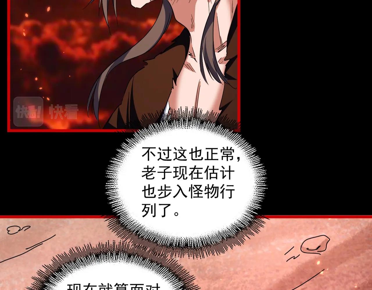 第285话 外挂越发离谱61