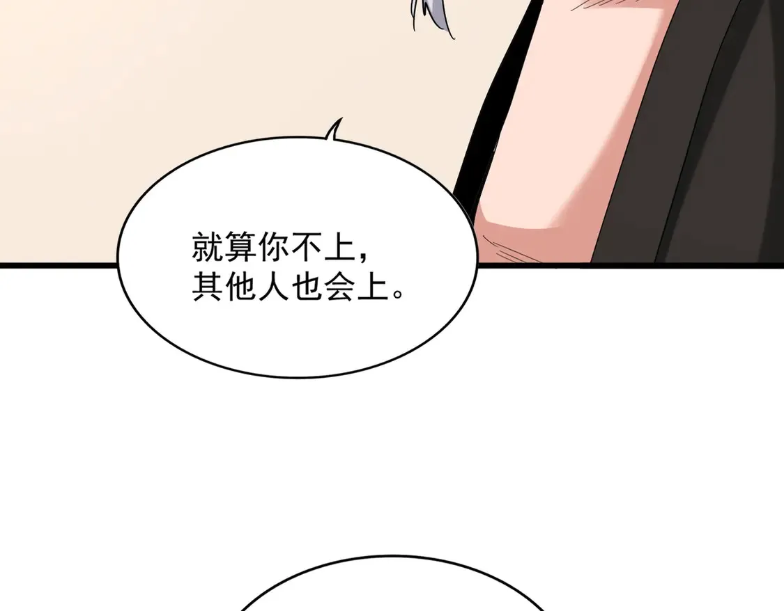 第535话 一桌子白毛34