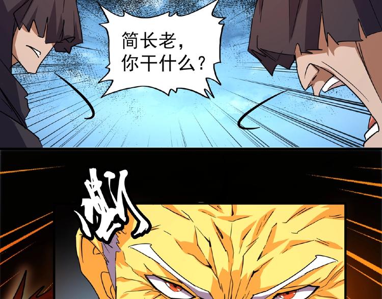 第24话 艺术就是。偷袭！??81