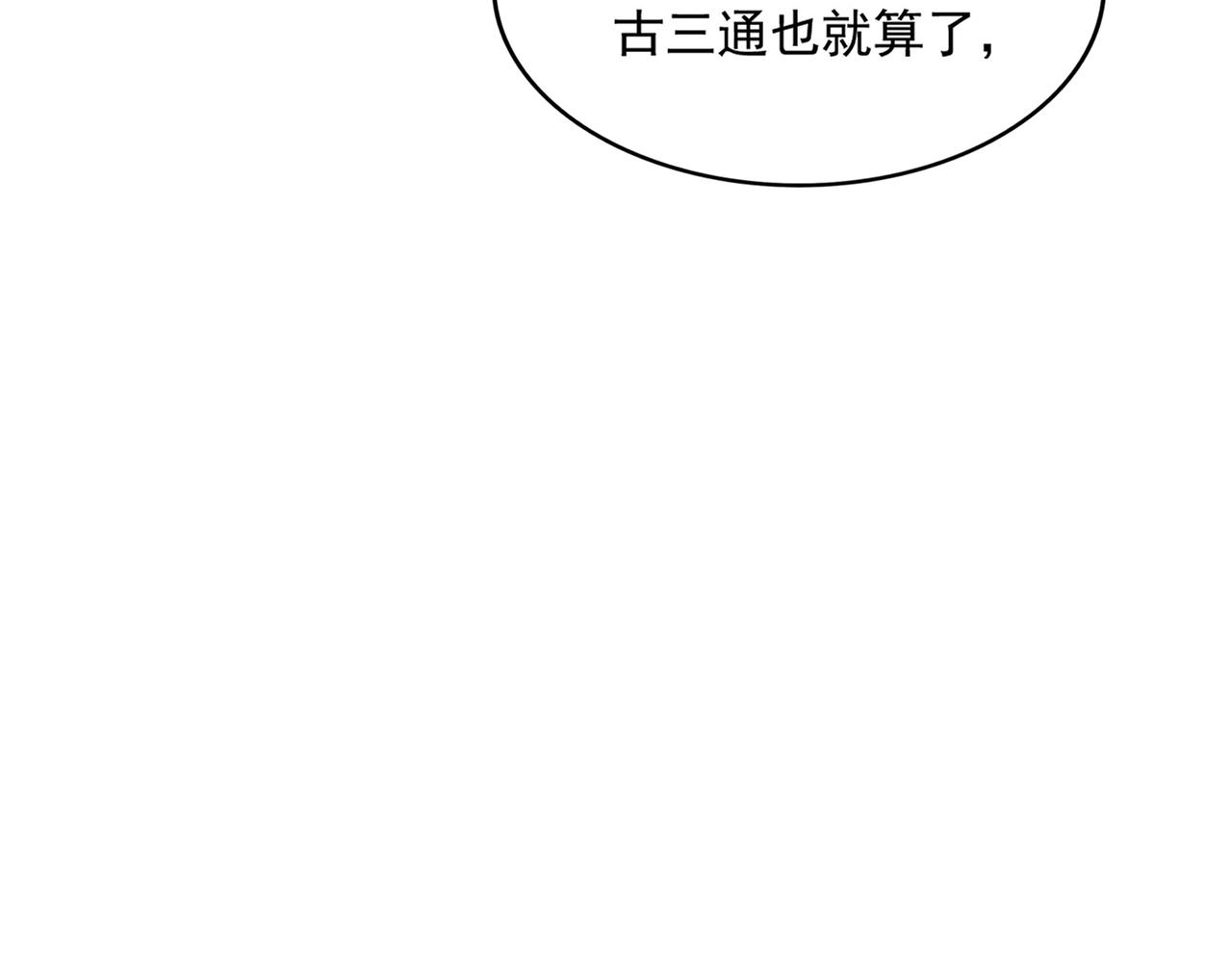 第288话 七龙之首117
