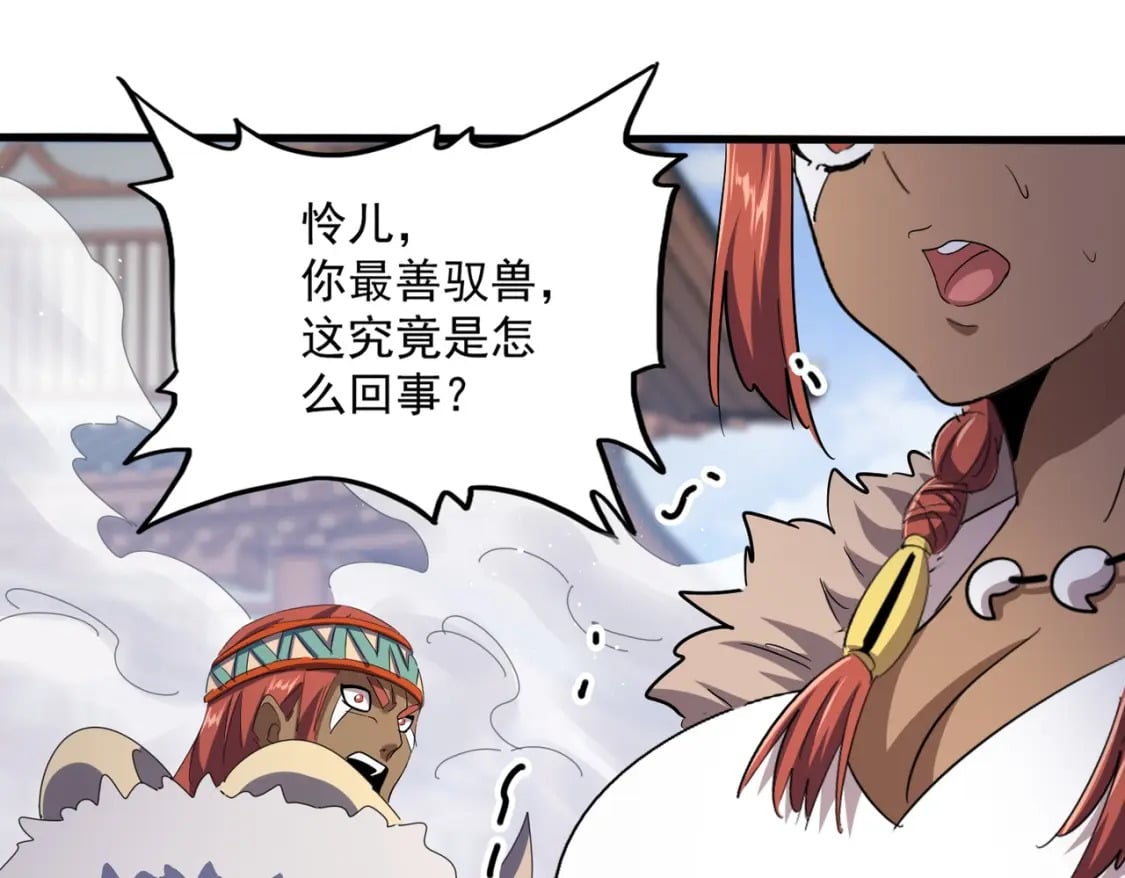 第420话 除掉这个管家！38