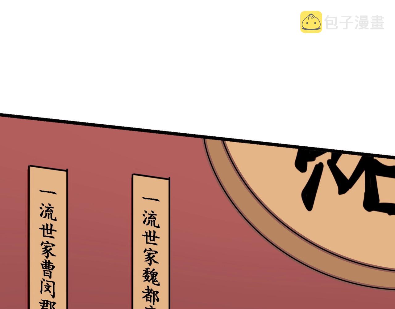 第289话 终于见面了，丞相22