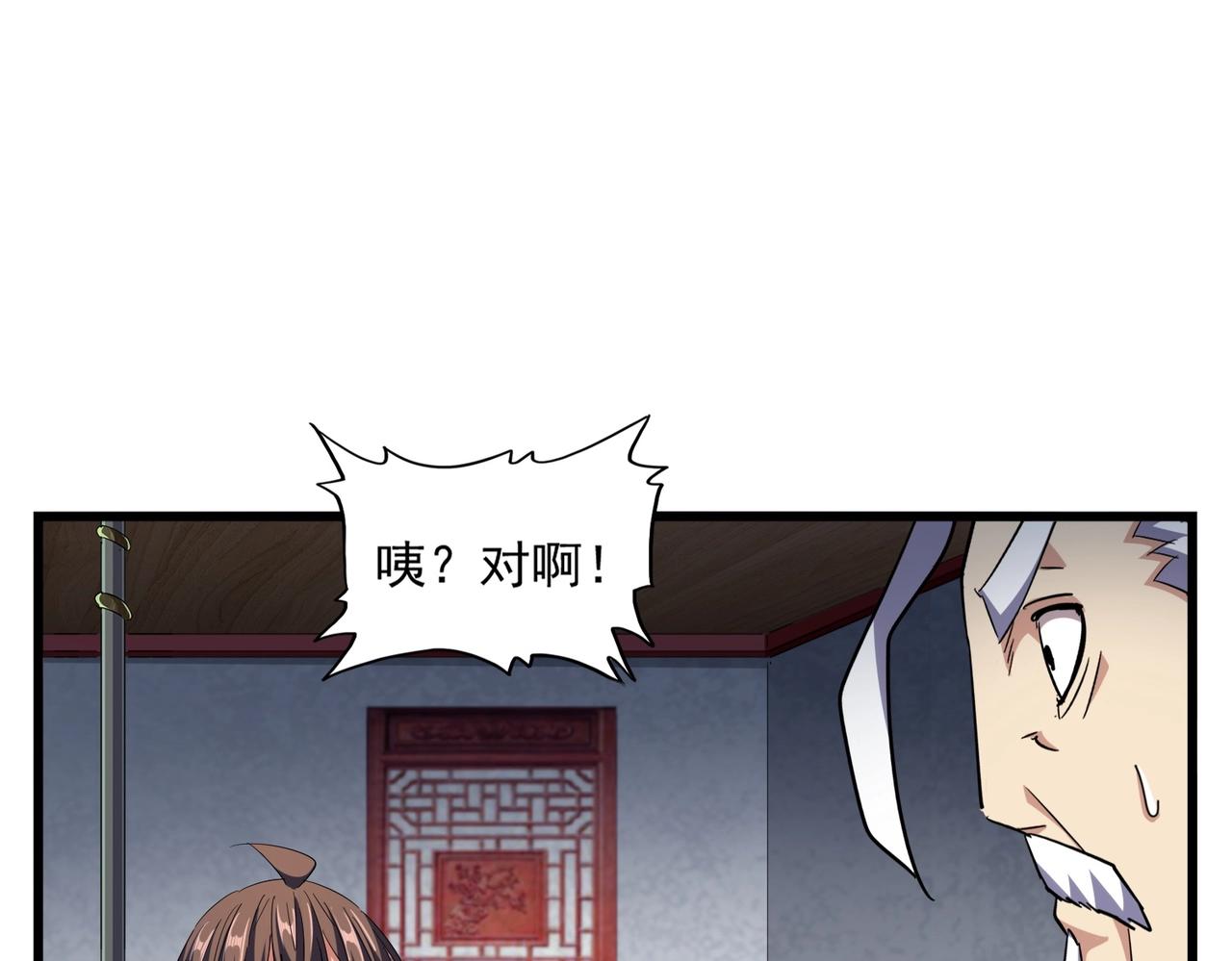 第301话 你走吧卓凡！！34