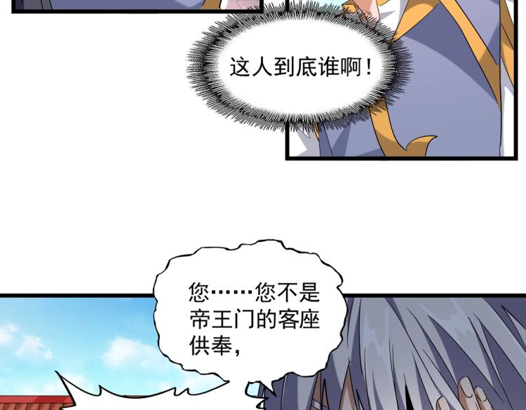 第224话 逼王易主10