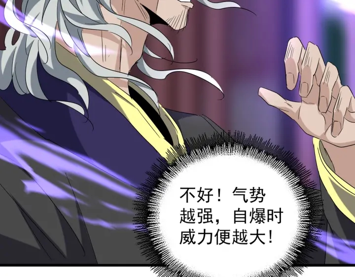 第196话 魔王的压迫感...31