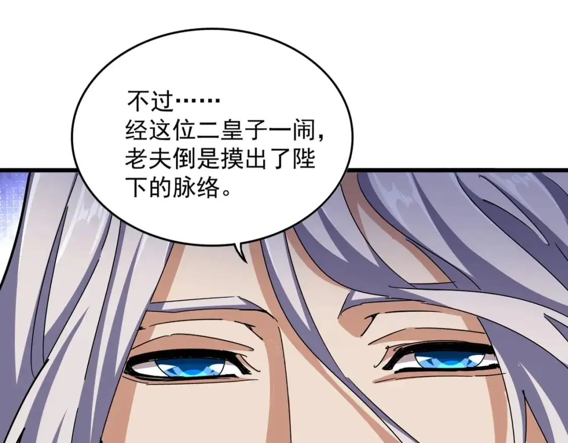 第470话 开战9