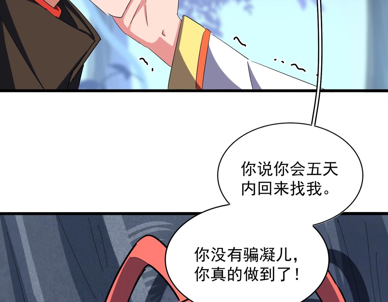 第341话 迟一步112