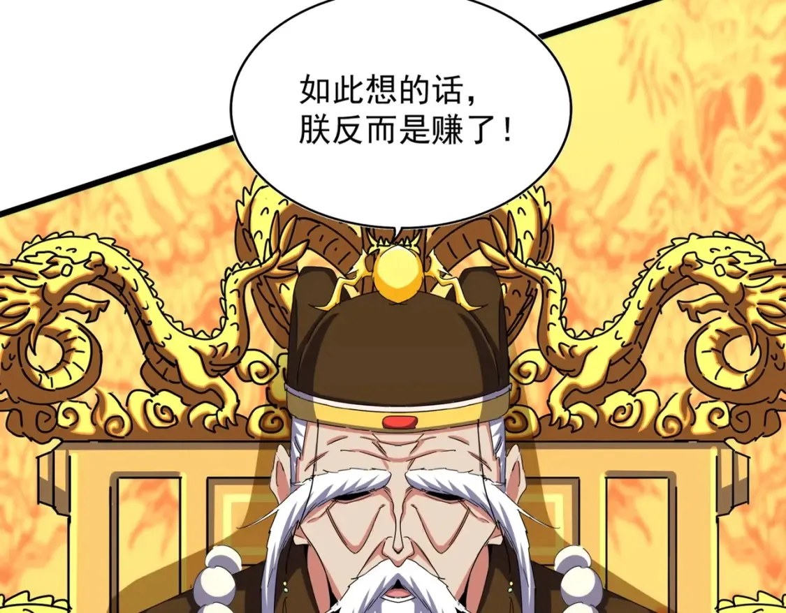 第423话 握在手中的帝国96