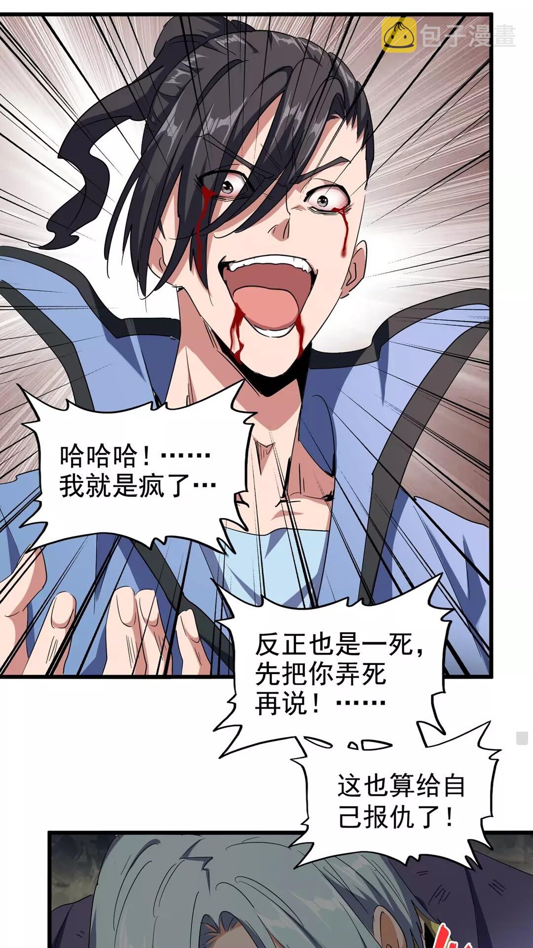 第123话 冤家聚首？2