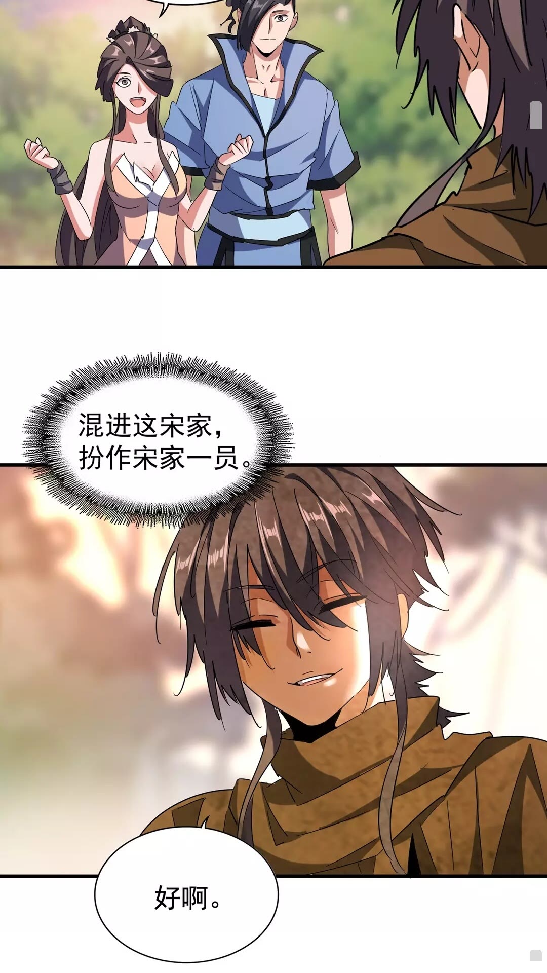 第104话 百丹会？37