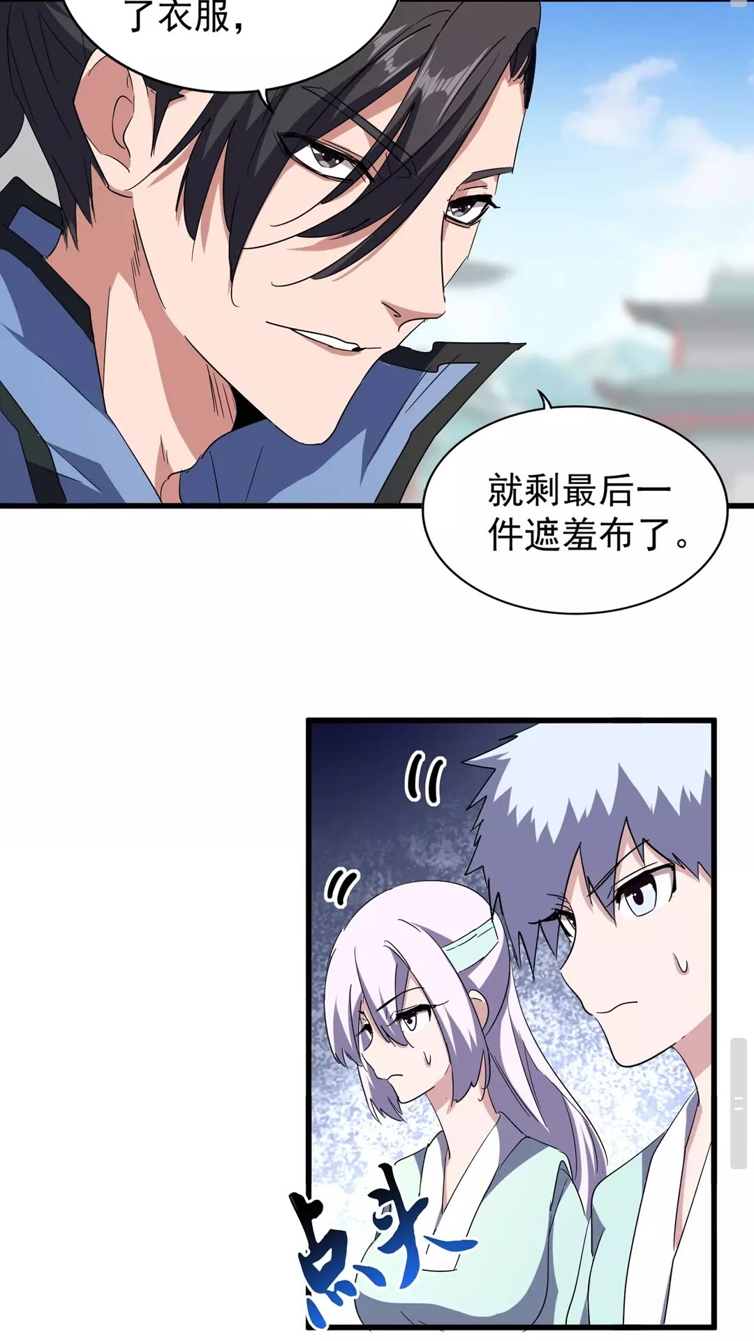 第127话 你在干什么啊！8