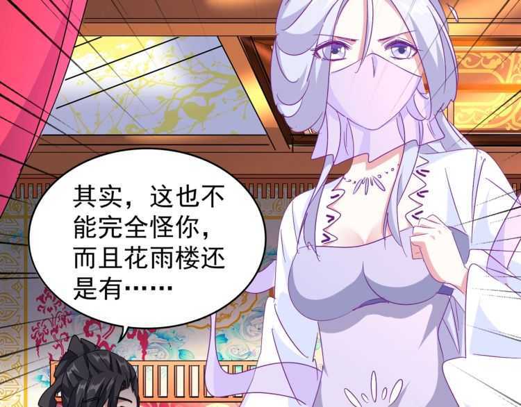第149话 双眼空空108