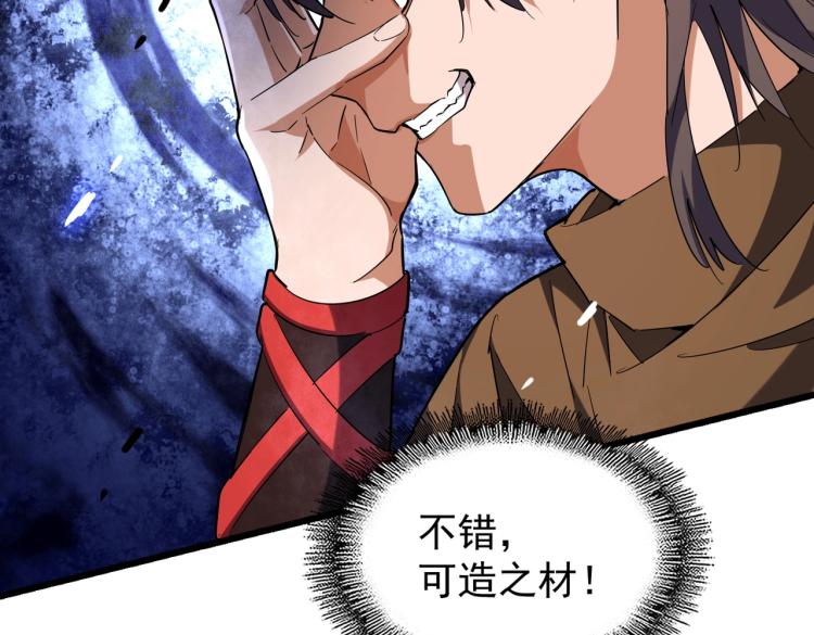 213话 抢你功法！96